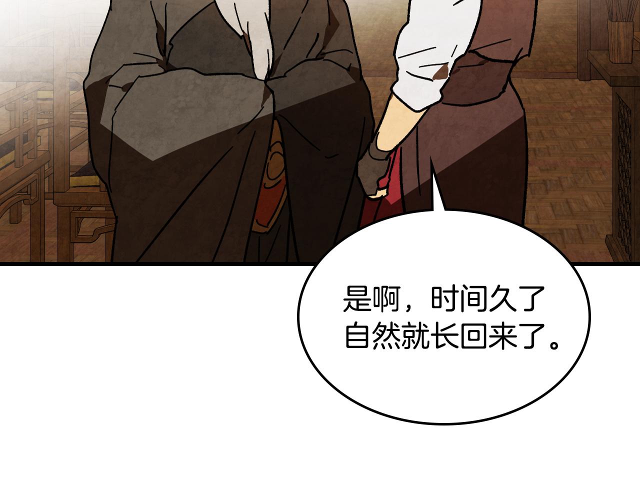 武神迴歸錄 - 第134話 拜訪故人(1/4) - 2