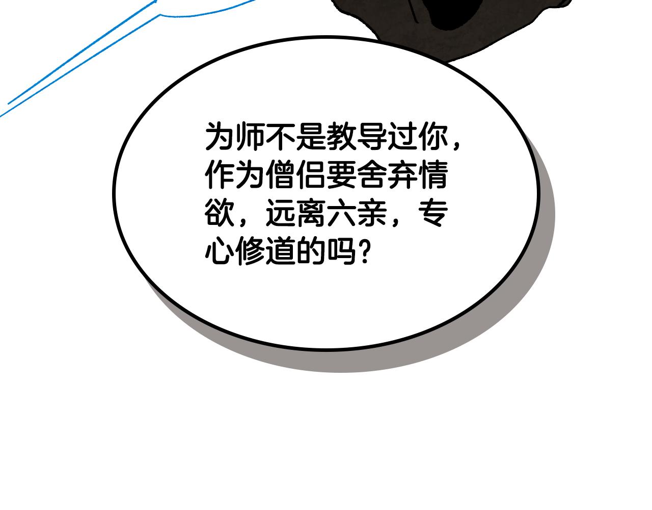 武神迴歸錄 - 第134話 拜訪故人(1/4) - 8