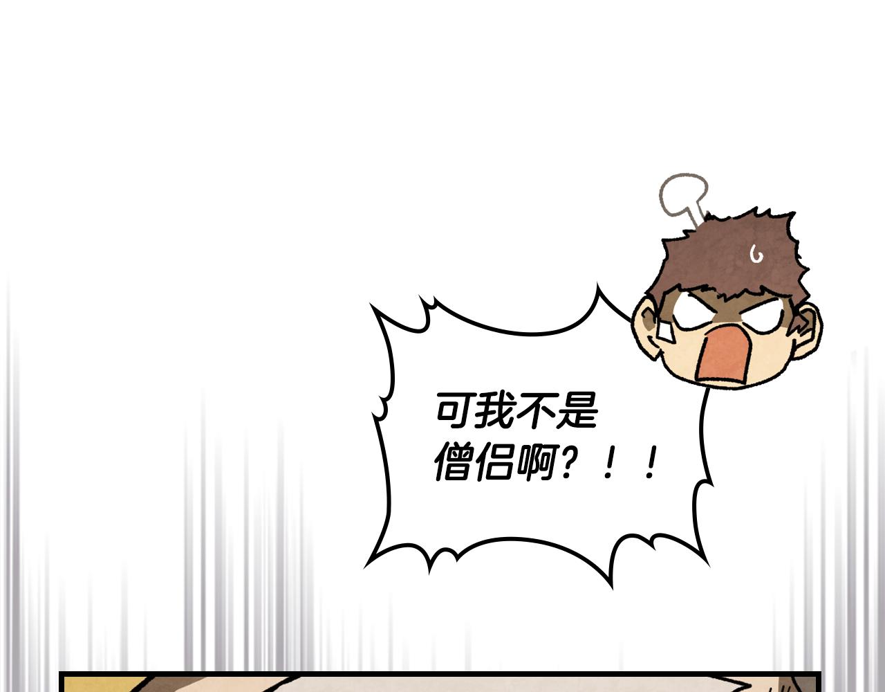 武神迴歸錄 - 第134話 拜訪故人(1/4) - 1