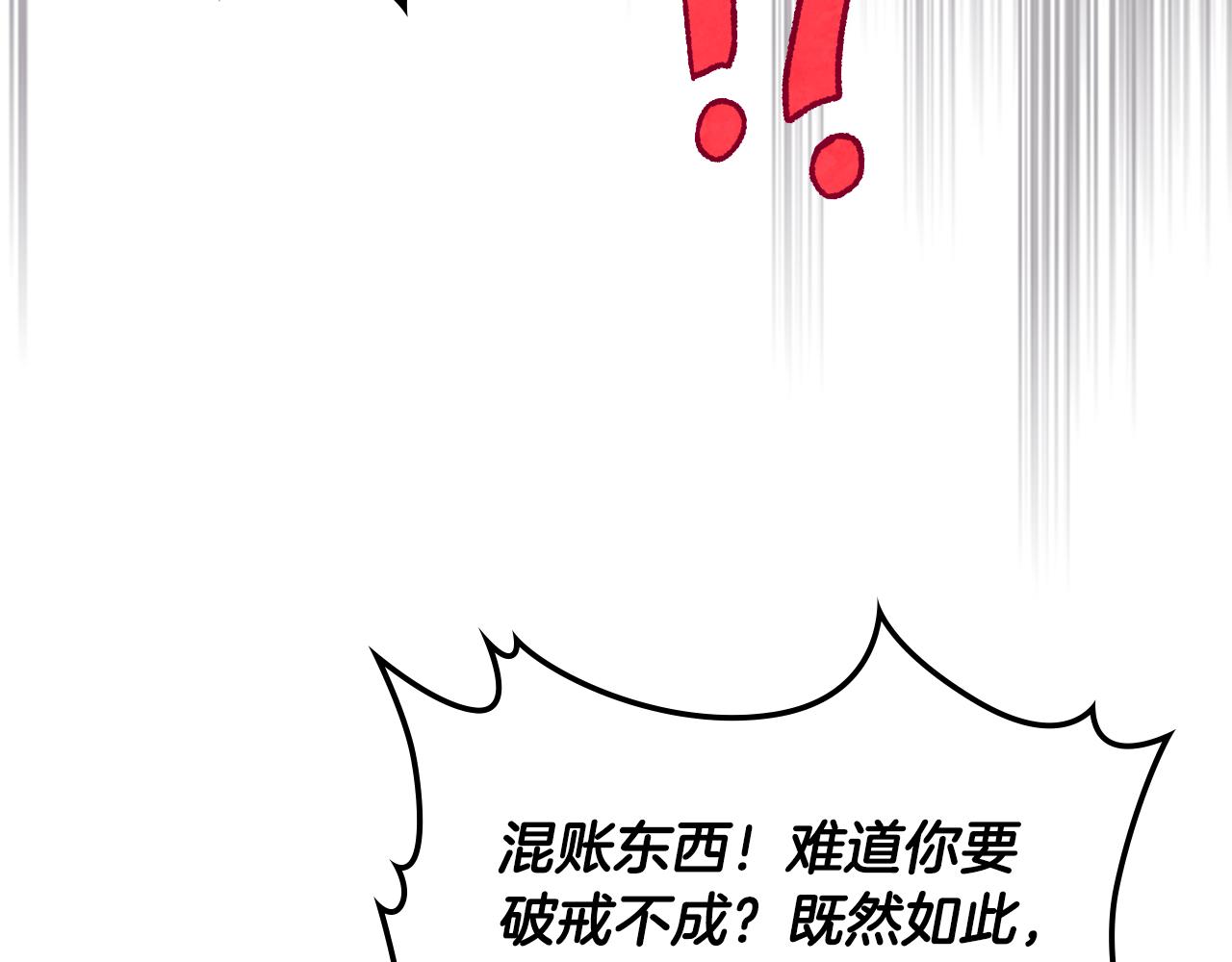 武神迴歸錄 - 第134話 拜訪故人(1/4) - 3