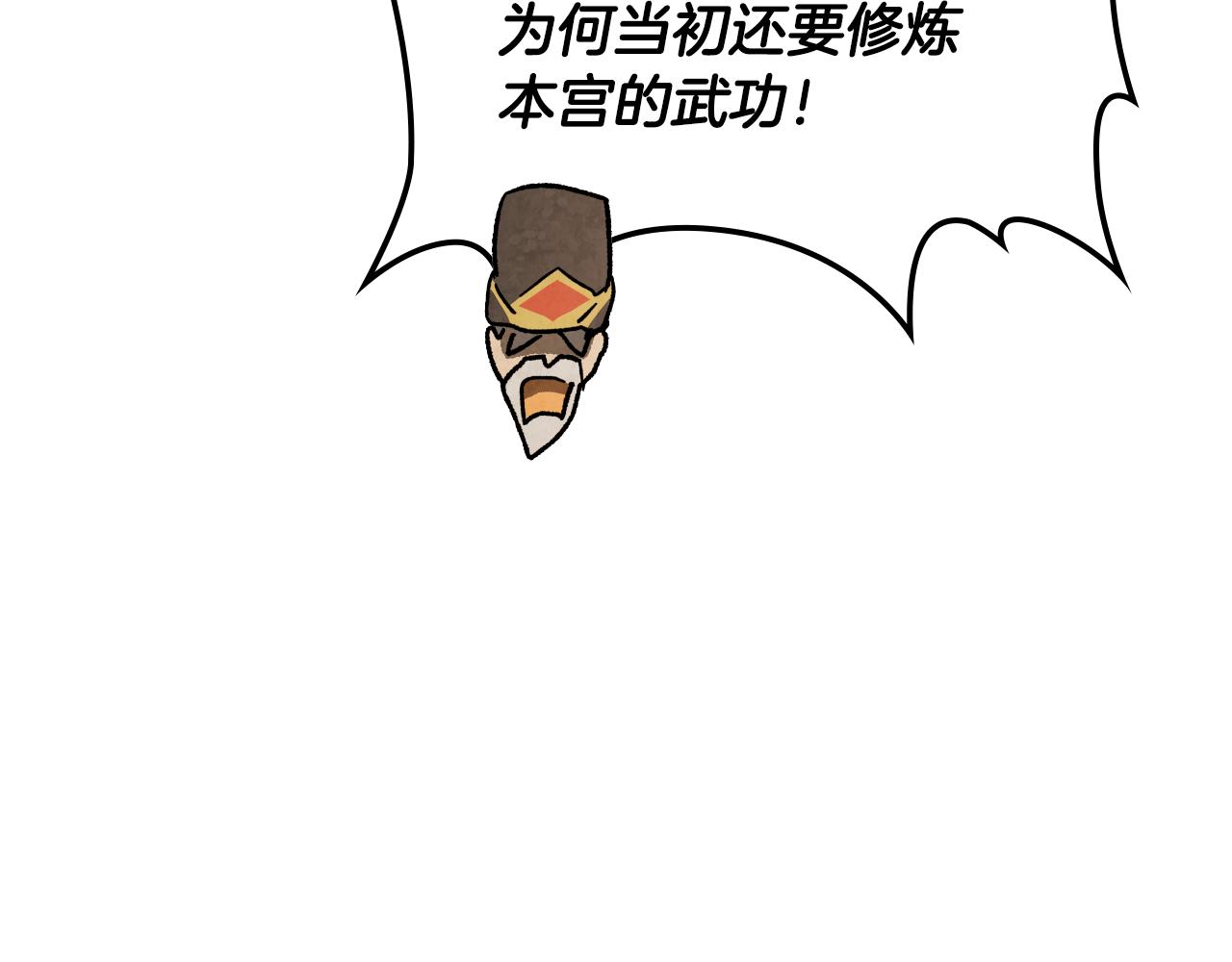 武神迴歸錄 - 第134話 拜訪故人(1/4) - 4