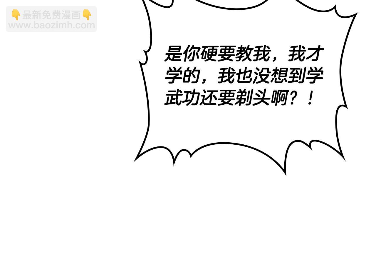 武神迴歸錄 - 第134話 拜訪故人(1/4) - 7