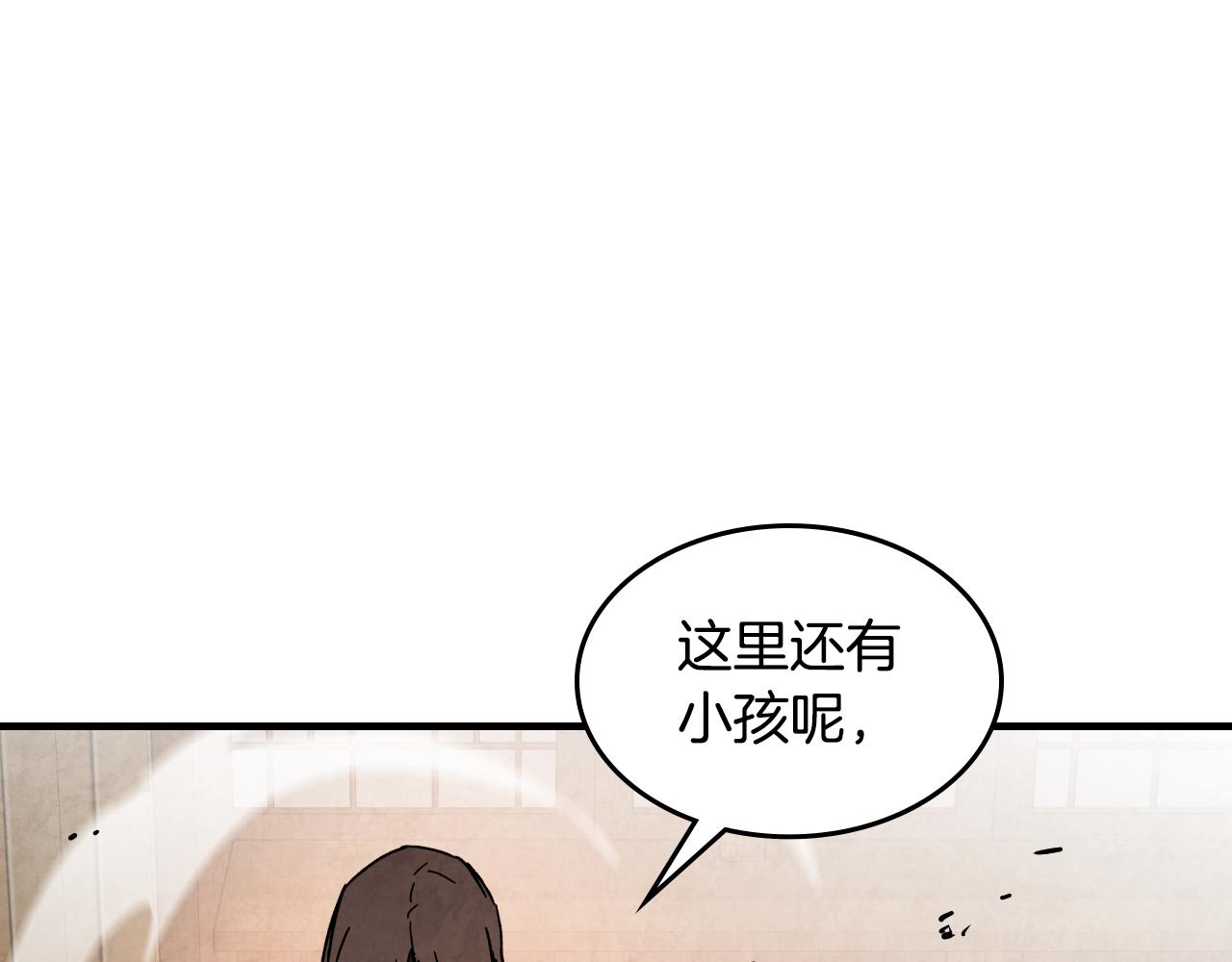 武神迴歸錄 - 第134話 拜訪故人(1/4) - 1