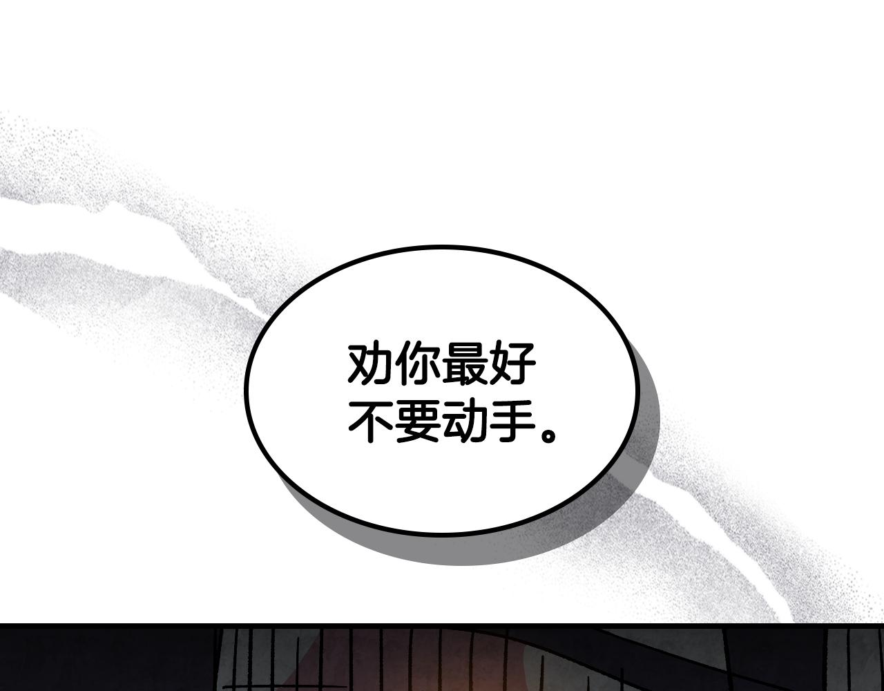 武神迴歸錄 - 第134話 拜訪故人(2/4) - 7