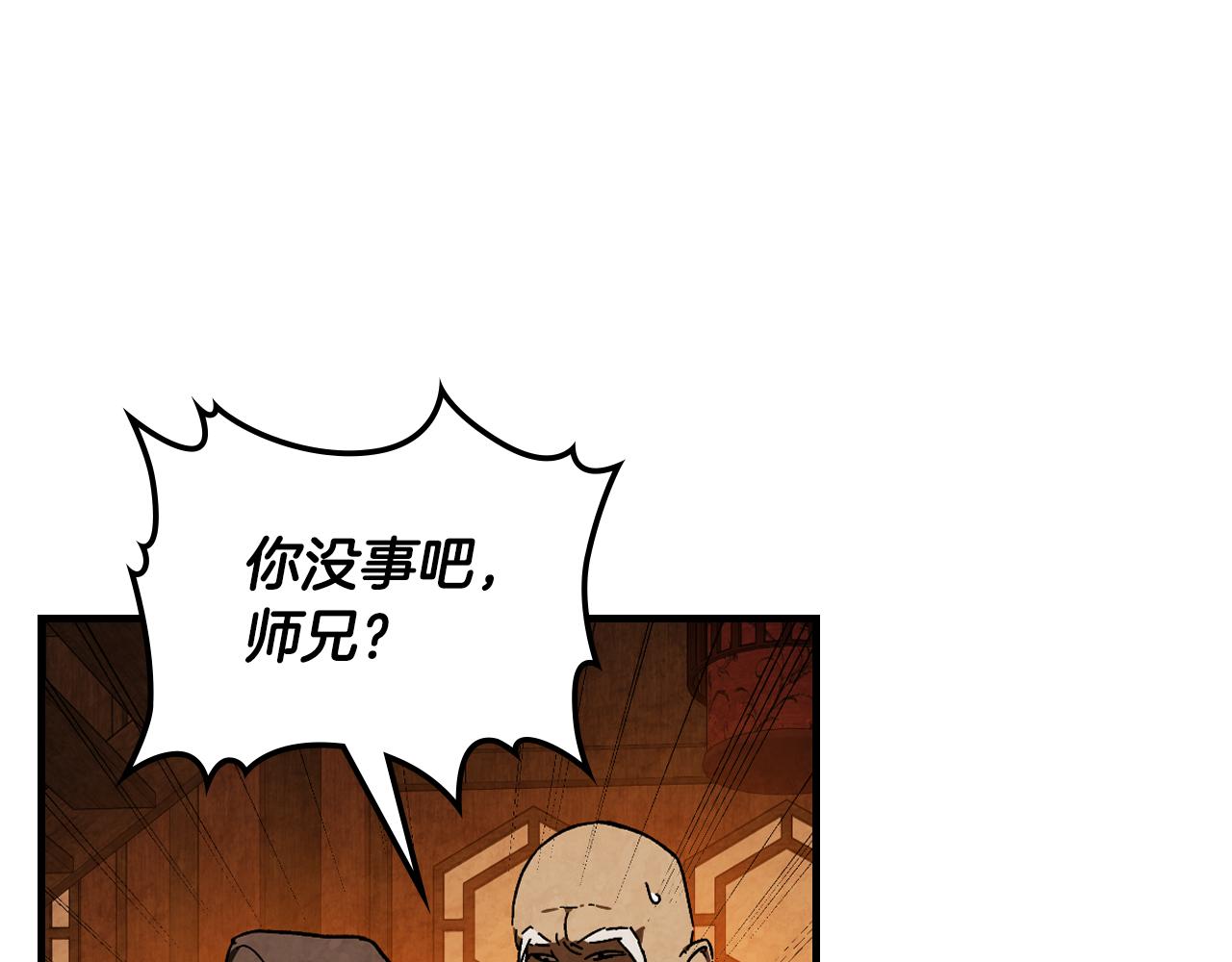 武神迴歸錄 - 第134話 拜訪故人(2/4) - 1