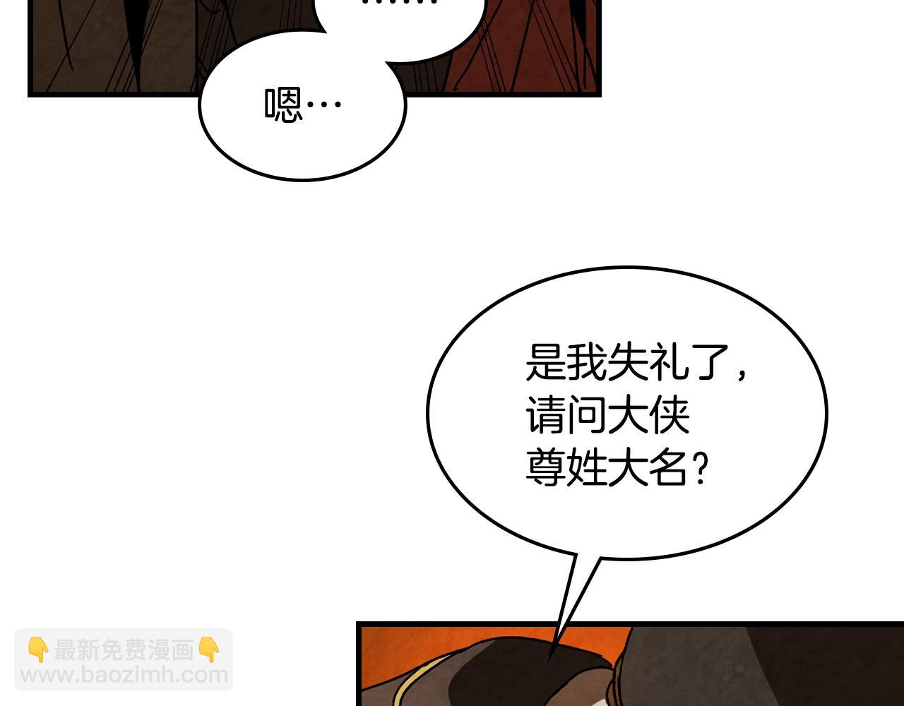 武神迴歸錄 - 第134話 拜訪故人(2/4) - 3