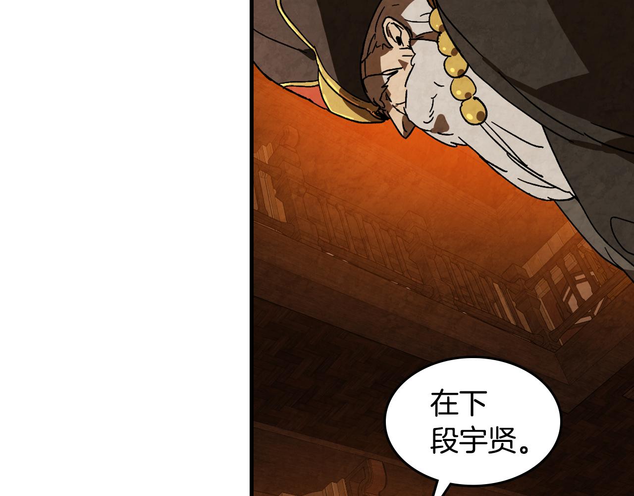 武神迴歸錄 - 第134話 拜訪故人(2/4) - 4