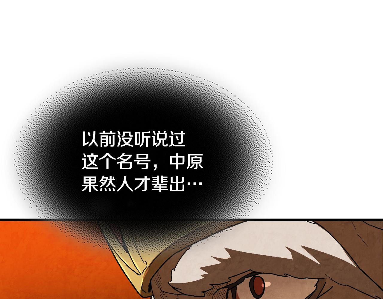 武神迴歸錄 - 第134話 拜訪故人(2/4) - 6