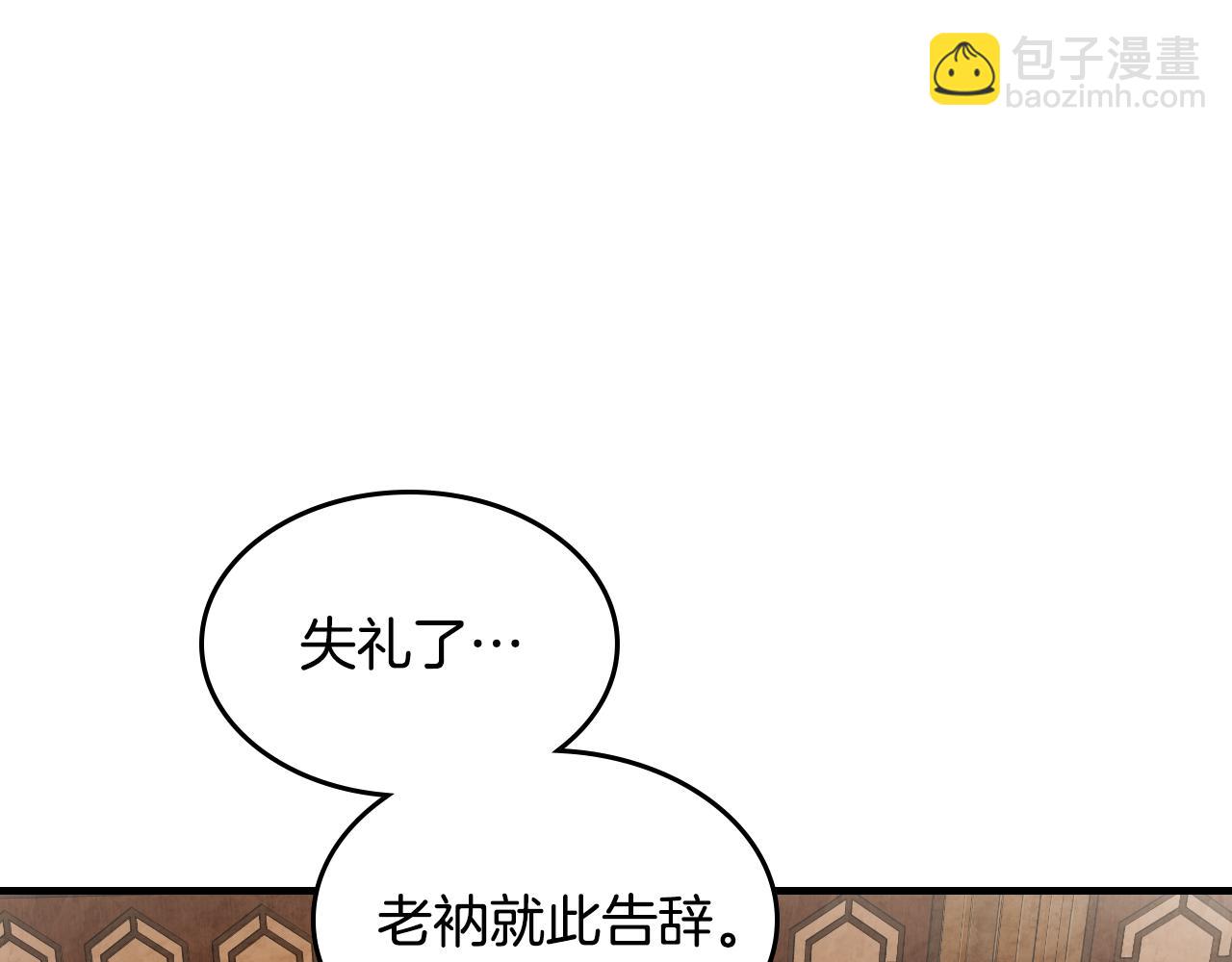 武神迴歸錄 - 第134話 拜訪故人(2/4) - 2