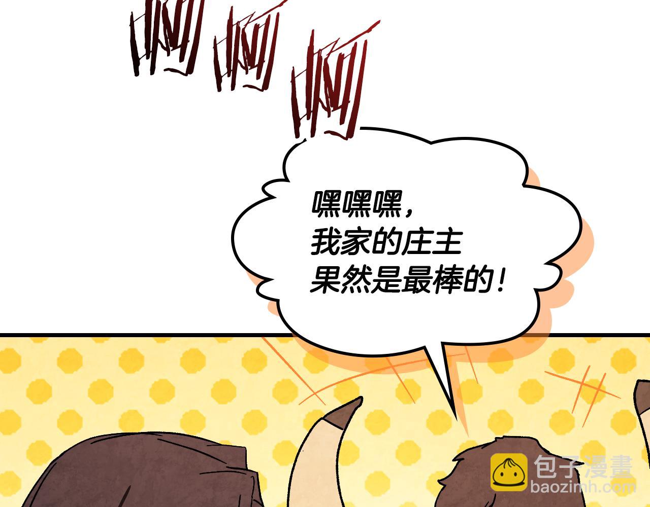 武神迴歸錄 - 第134話 拜訪故人(2/4) - 1