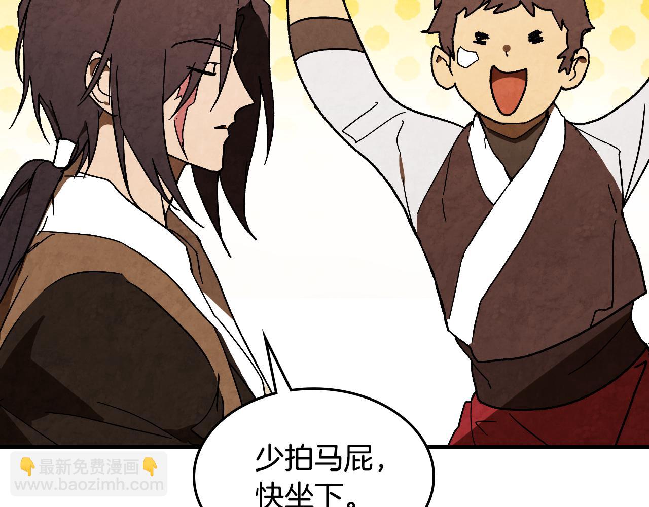 武神迴歸錄 - 第134話 拜訪故人(2/4) - 2