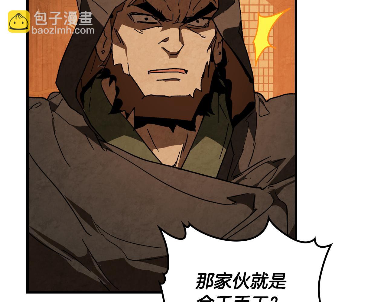 武神迴歸錄 - 第134話 拜訪故人(2/4) - 5