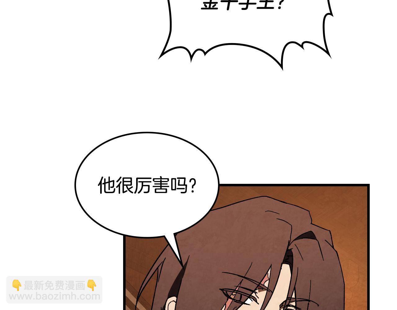 武神迴歸錄 - 第134話 拜訪故人(2/4) - 6