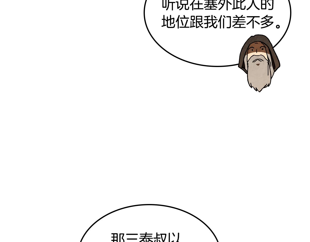 武神迴歸錄 - 第134話 拜訪故人(2/4) - 8