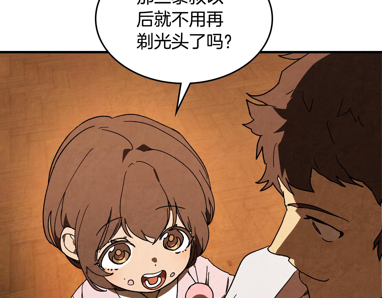 武神迴歸錄 - 第134話 拜訪故人(2/4) - 1