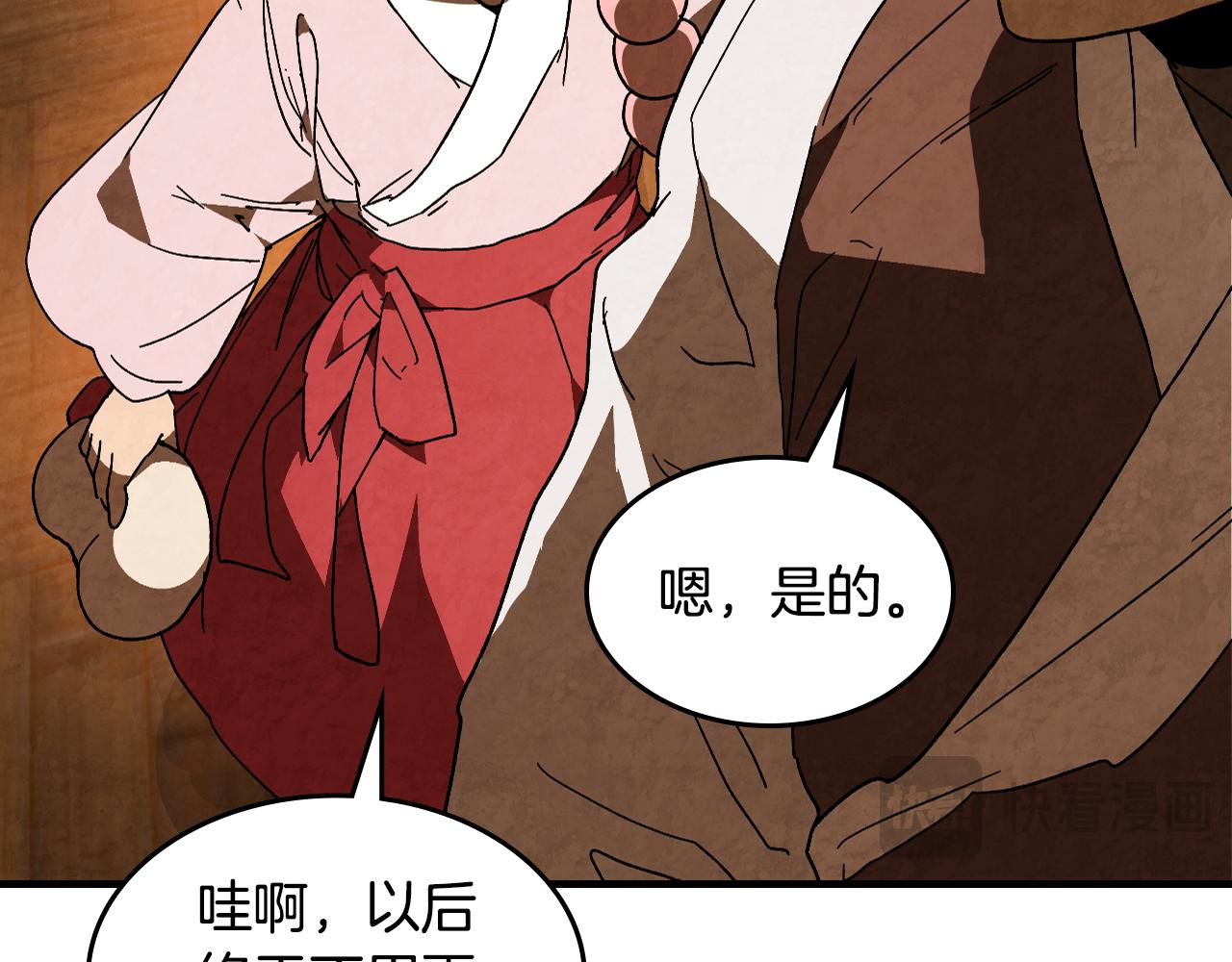 武神迴歸錄 - 第134話 拜訪故人(2/4) - 2