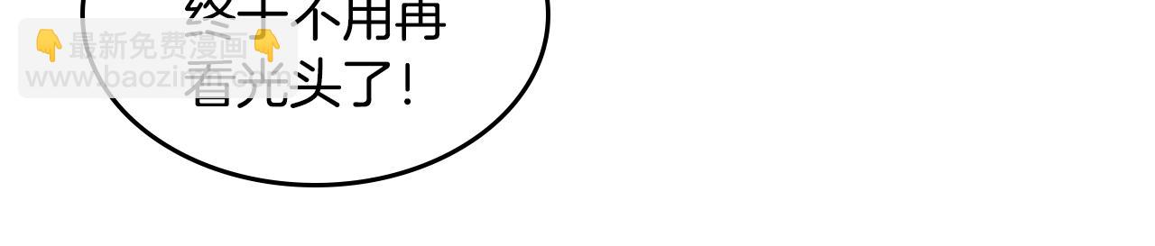 武神迴歸錄 - 第134話 拜訪故人(2/4) - 3