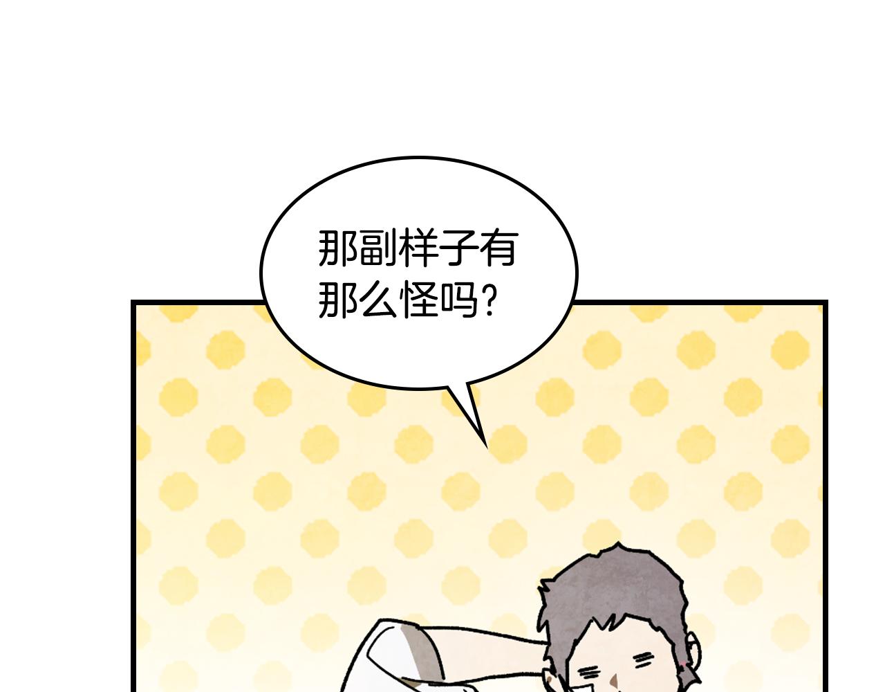 武神迴歸錄 - 第134話 拜訪故人(2/4) - 4