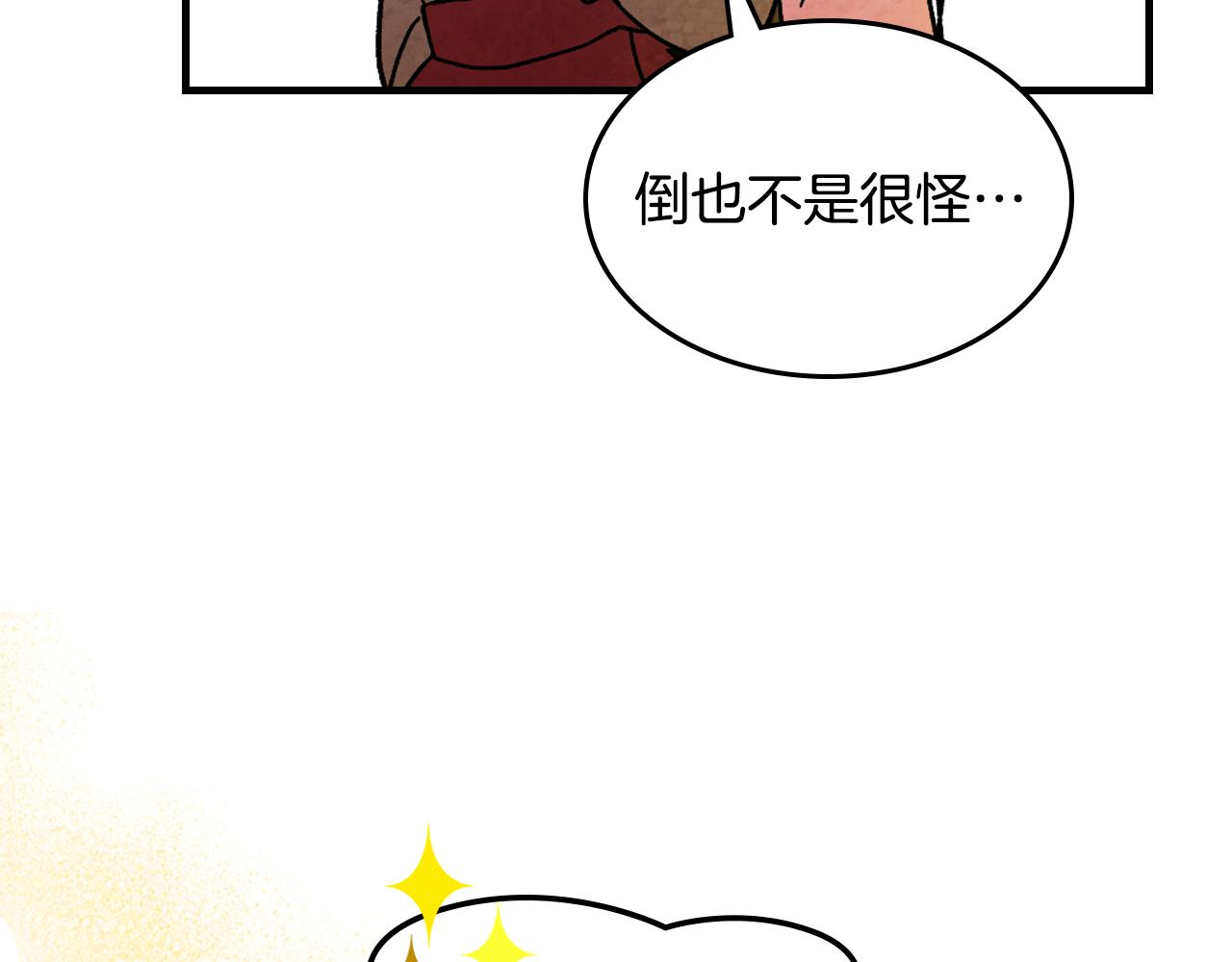 武神迴歸錄 - 第134話 拜訪故人(2/4) - 6