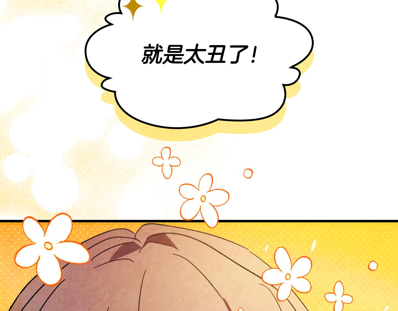 武神迴歸錄 - 第134話 拜訪故人(2/4) - 7