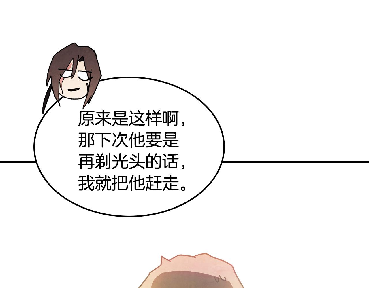 武神迴歸錄 - 第134話 拜訪故人(2/4) - 5