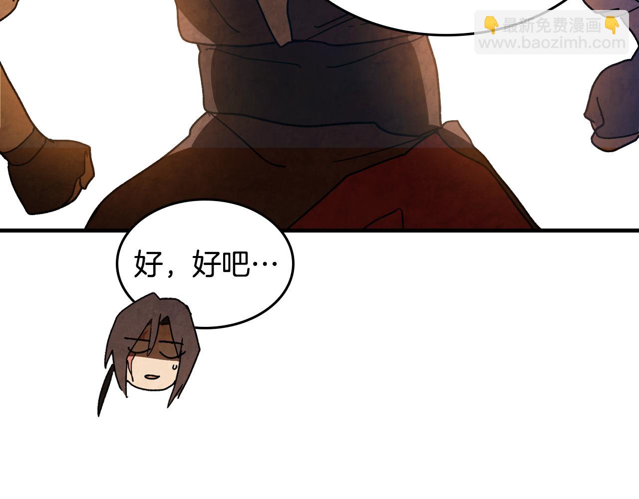 武神迴歸錄 - 第134話 拜訪故人(2/4) - 7