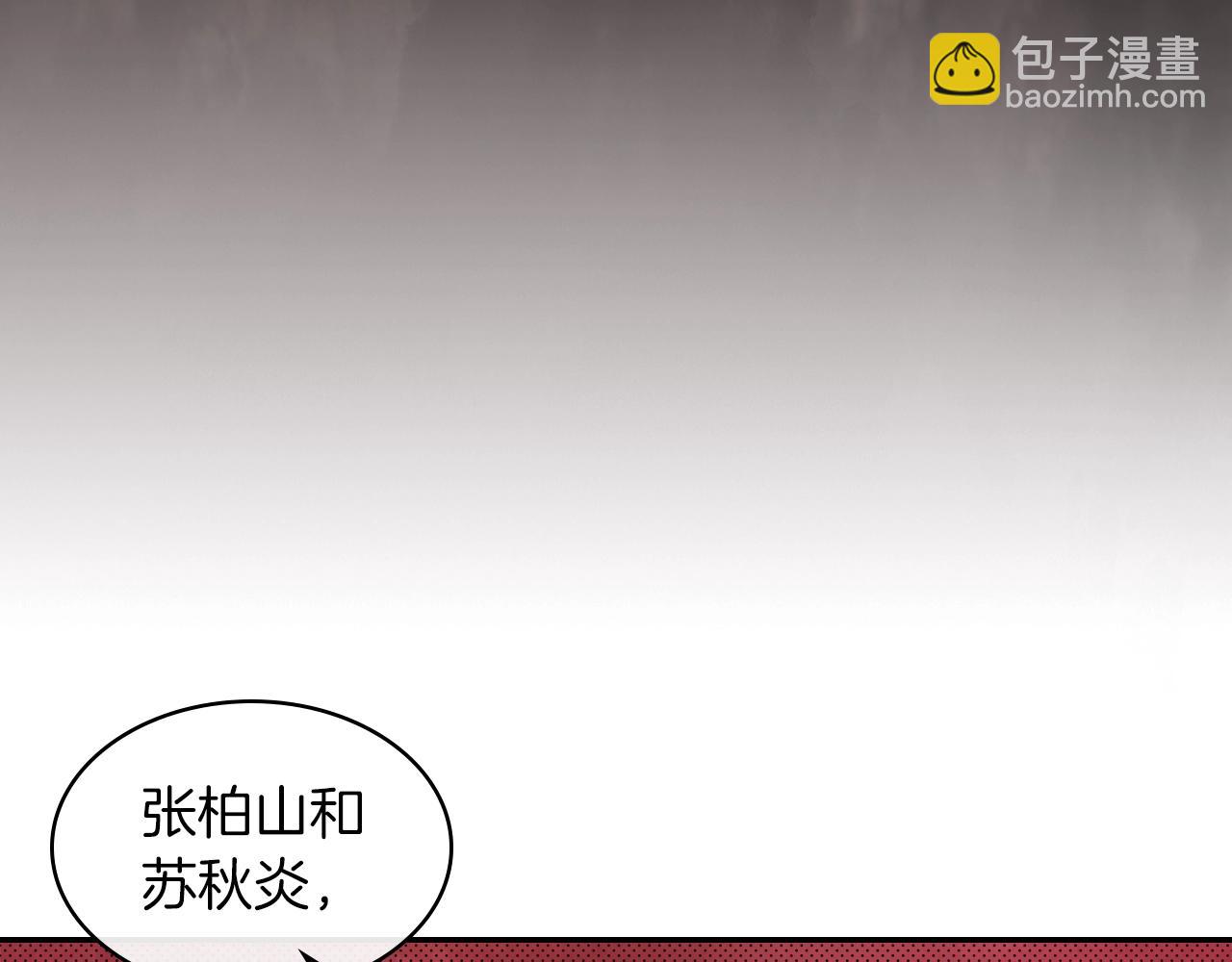 武神迴歸錄 - 第14話 黑道(1/4) - 2