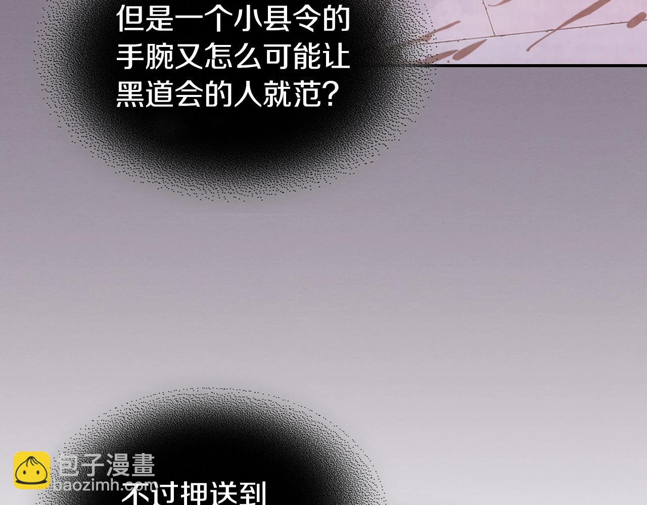 武神迴歸錄 - 第14話 黑道(2/4) - 6