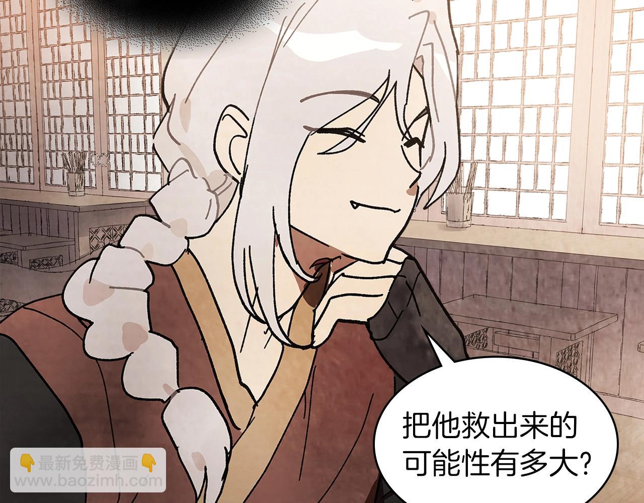 武神迴歸錄 - 第14話 黑道(3/4) - 7