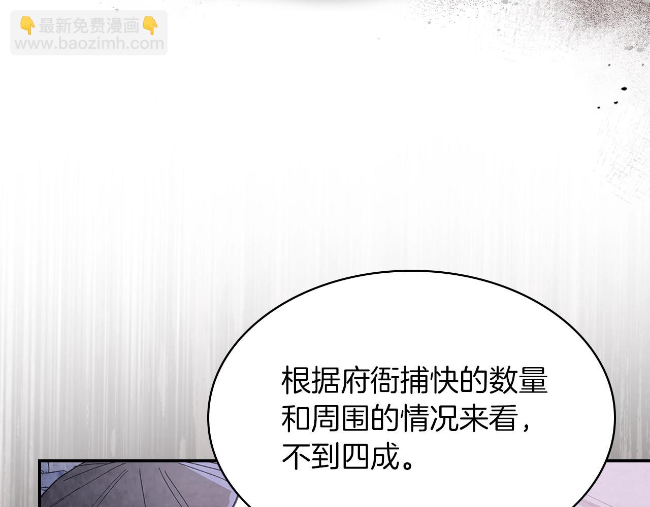 武神迴歸錄 - 第14話 黑道(3/4) - 1