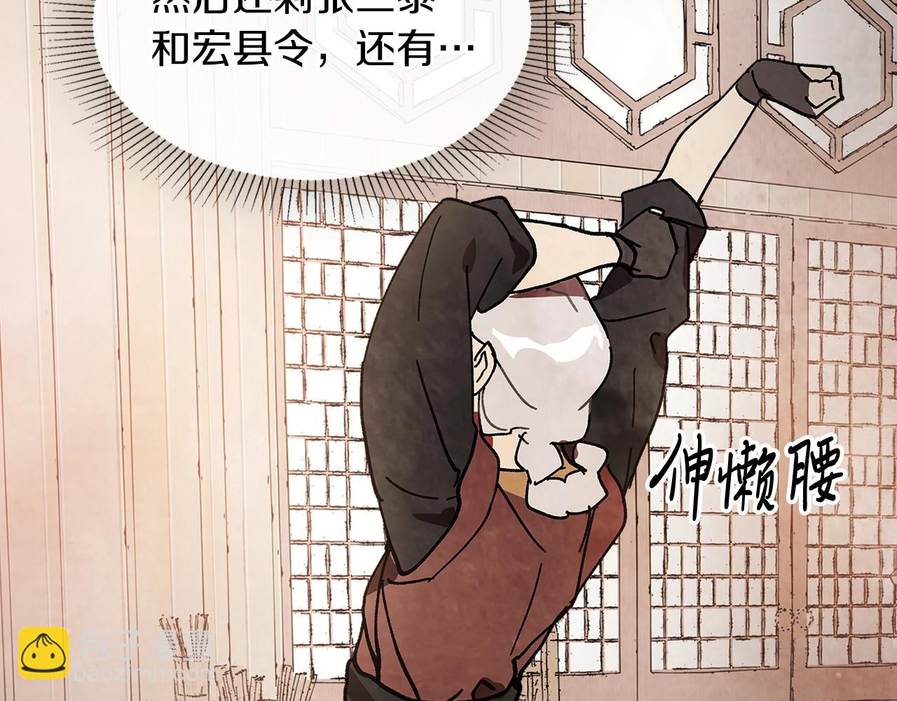 武神迴歸錄 - 第14話 黑道(3/4) - 7