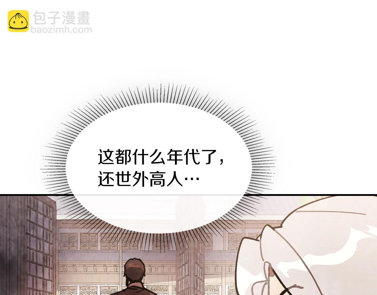 武神迴歸錄 - 第14話 黑道(3/4) - 2