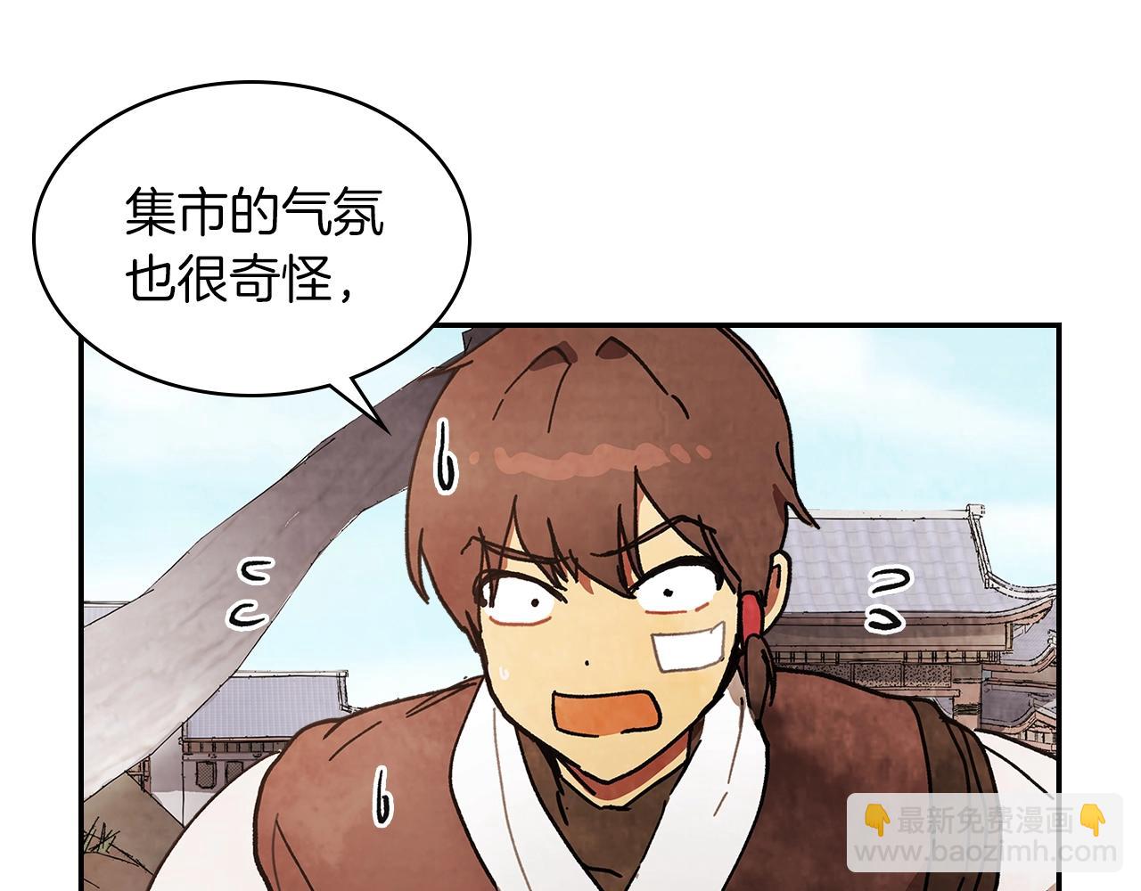 武神迴歸錄 - 第14話 黑道(3/4) - 3