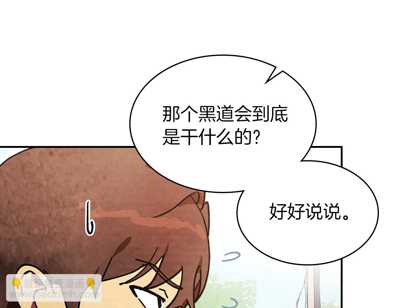 武神迴歸錄 - 第14話 黑道(3/4) - 7