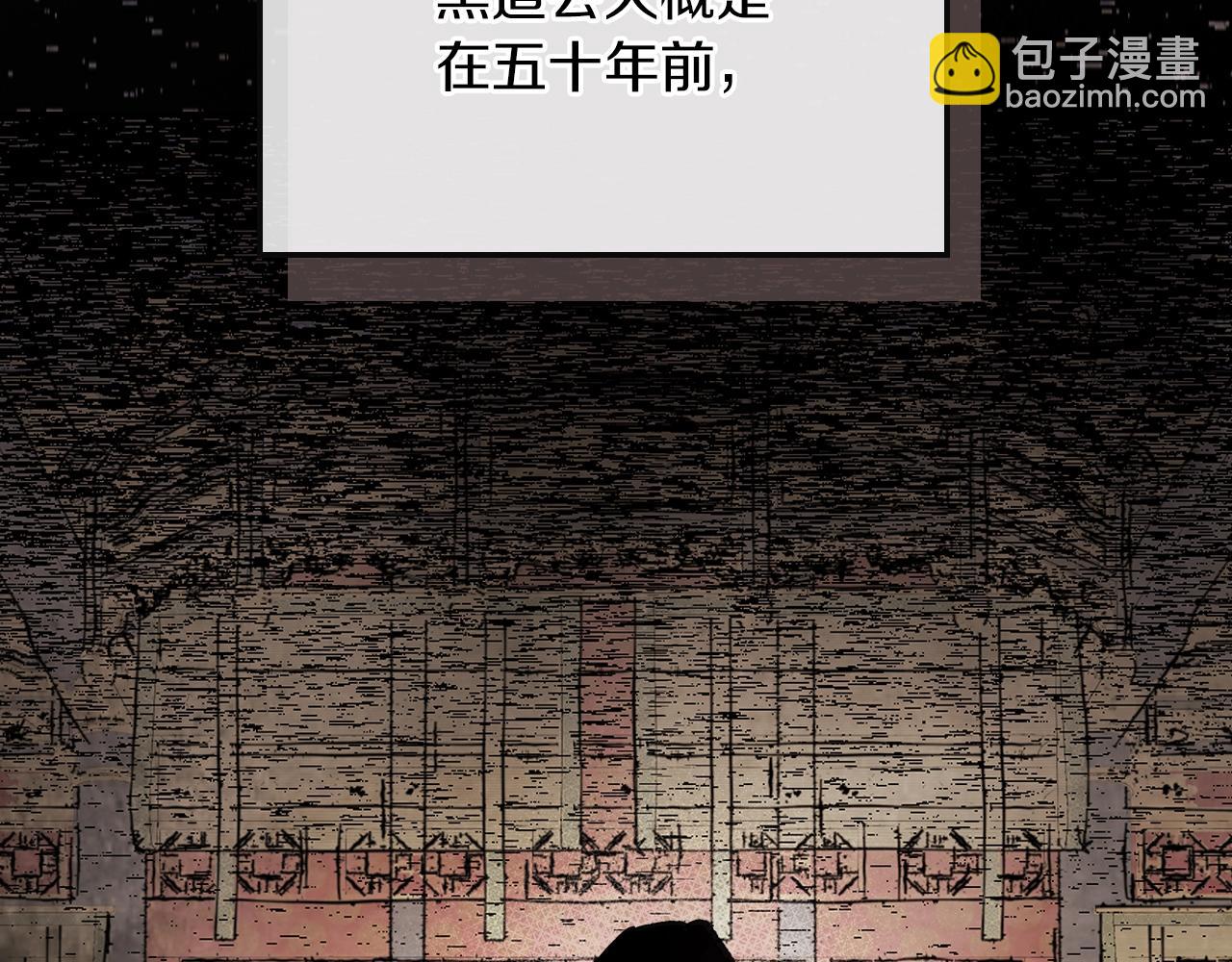 武神迴歸錄 - 第14話 黑道(3/4) - 2