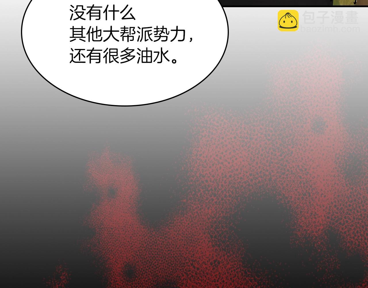 武神迴歸錄 - 第14話 黑道(1/4) - 6