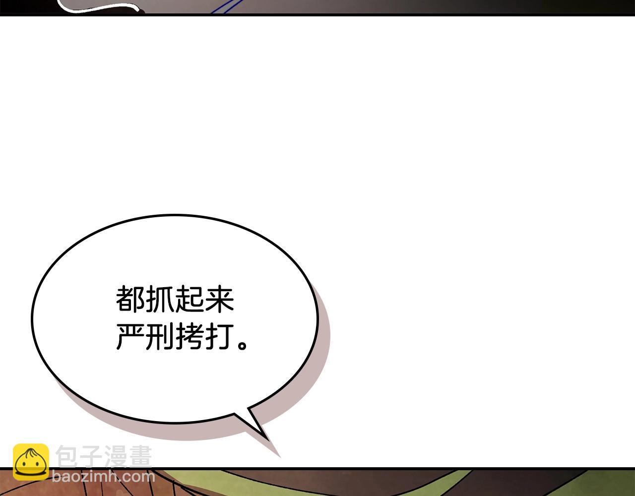 武神迴歸錄 - 第14話 黑道(1/4) - 2