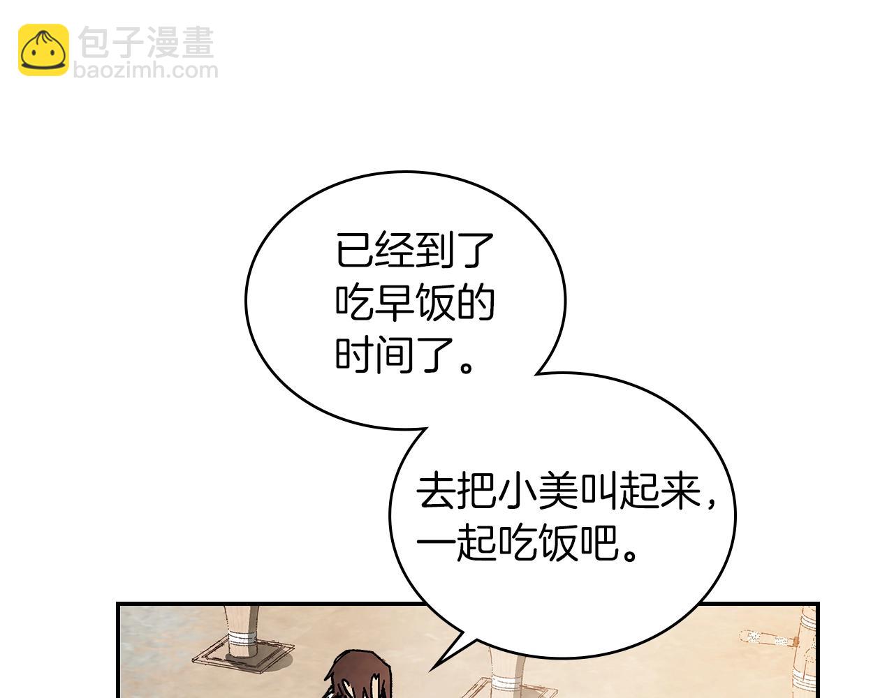 武神迴歸錄 - 第14話 黑道(2/4) - 7