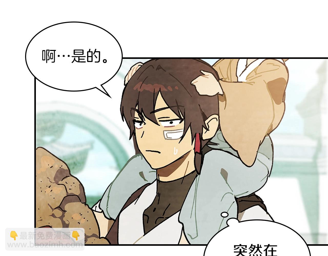 武神迴歸錄 - 第14話 黑道(2/4) - 6