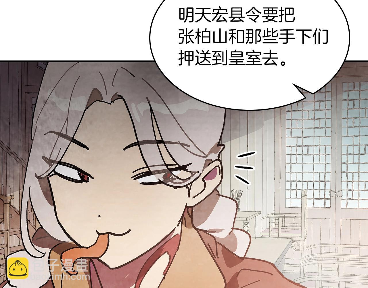 武神迴歸錄 - 第14話 黑道(2/4) - 6