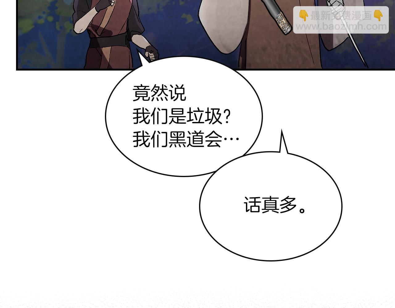 武神迴歸錄 - 第16話 月下劍舞(3/3) - 3