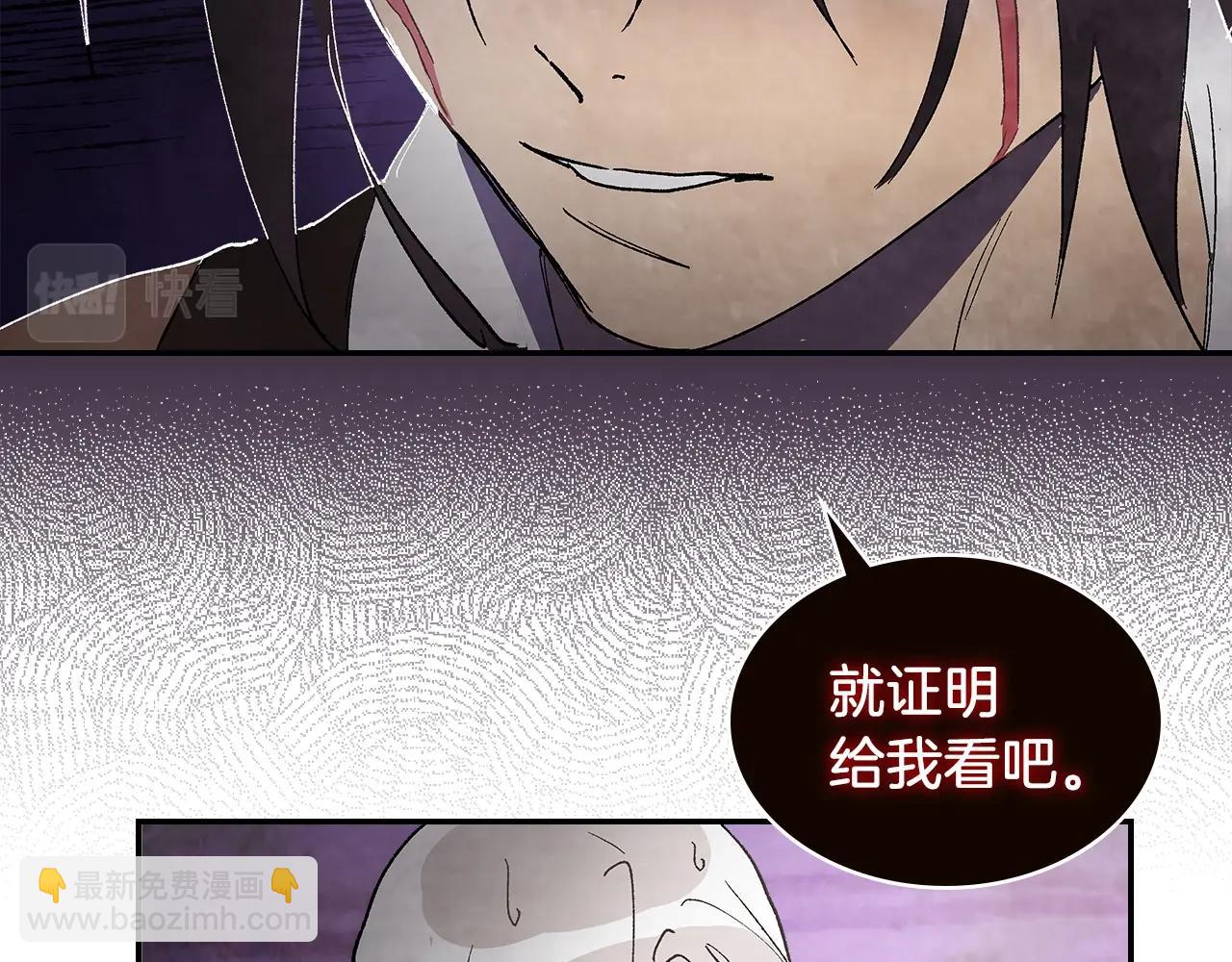 武神迴歸錄 - 第16話 月下劍舞(3/3) - 5