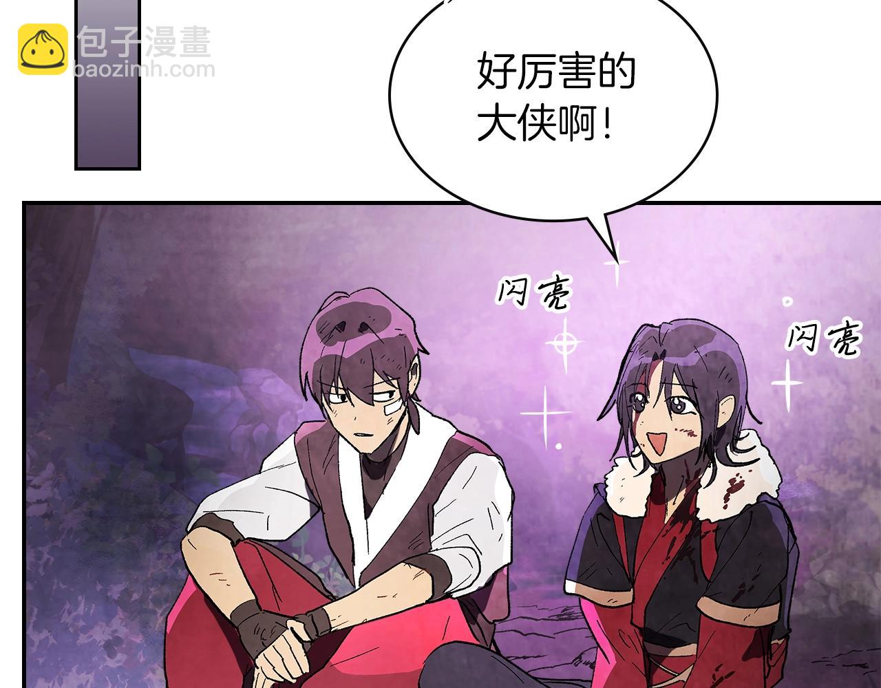 武神迴歸錄 - 第16話 月下劍舞(3/3) - 2