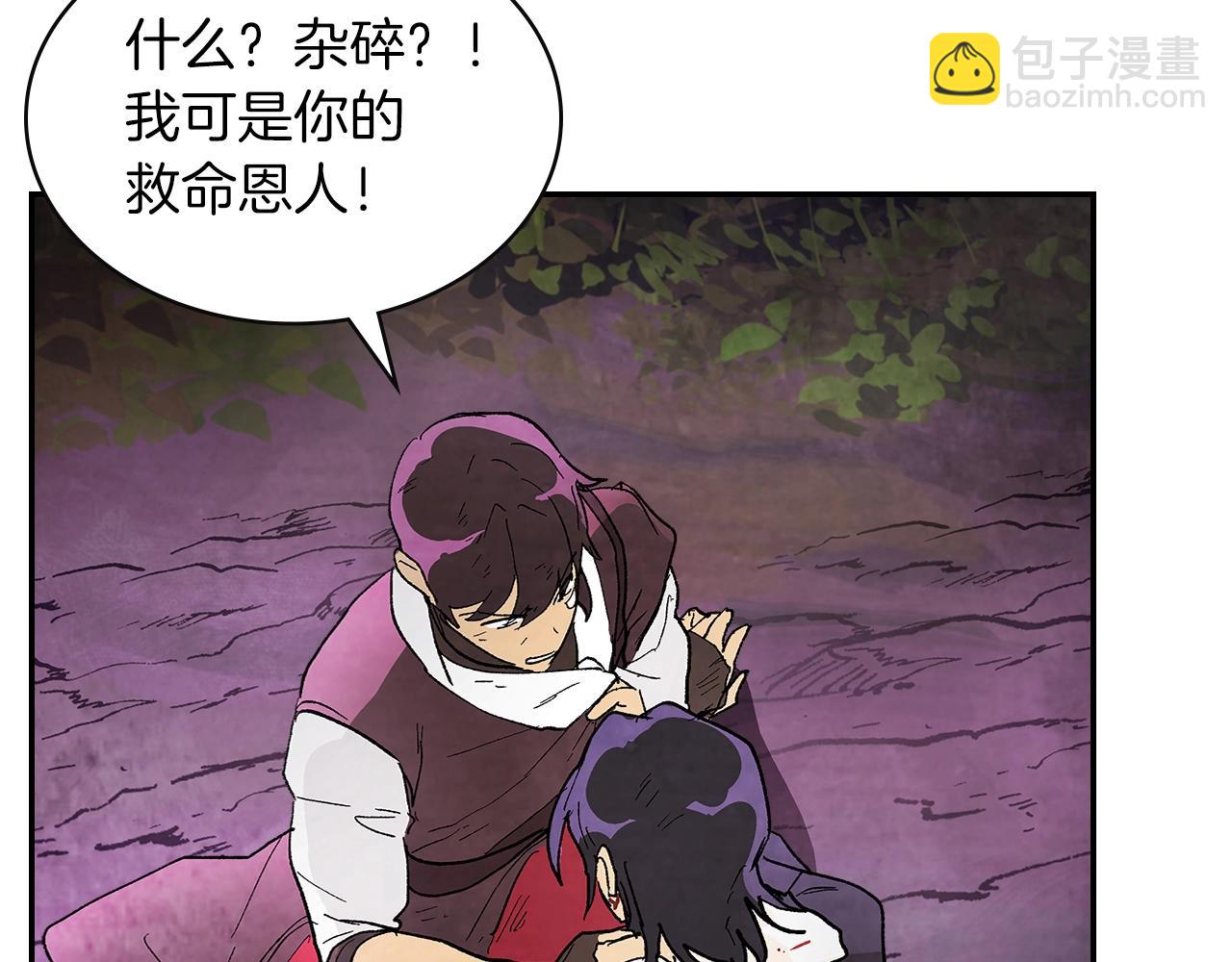 武神迴歸錄 - 第16話 月下劍舞(3/3) - 6