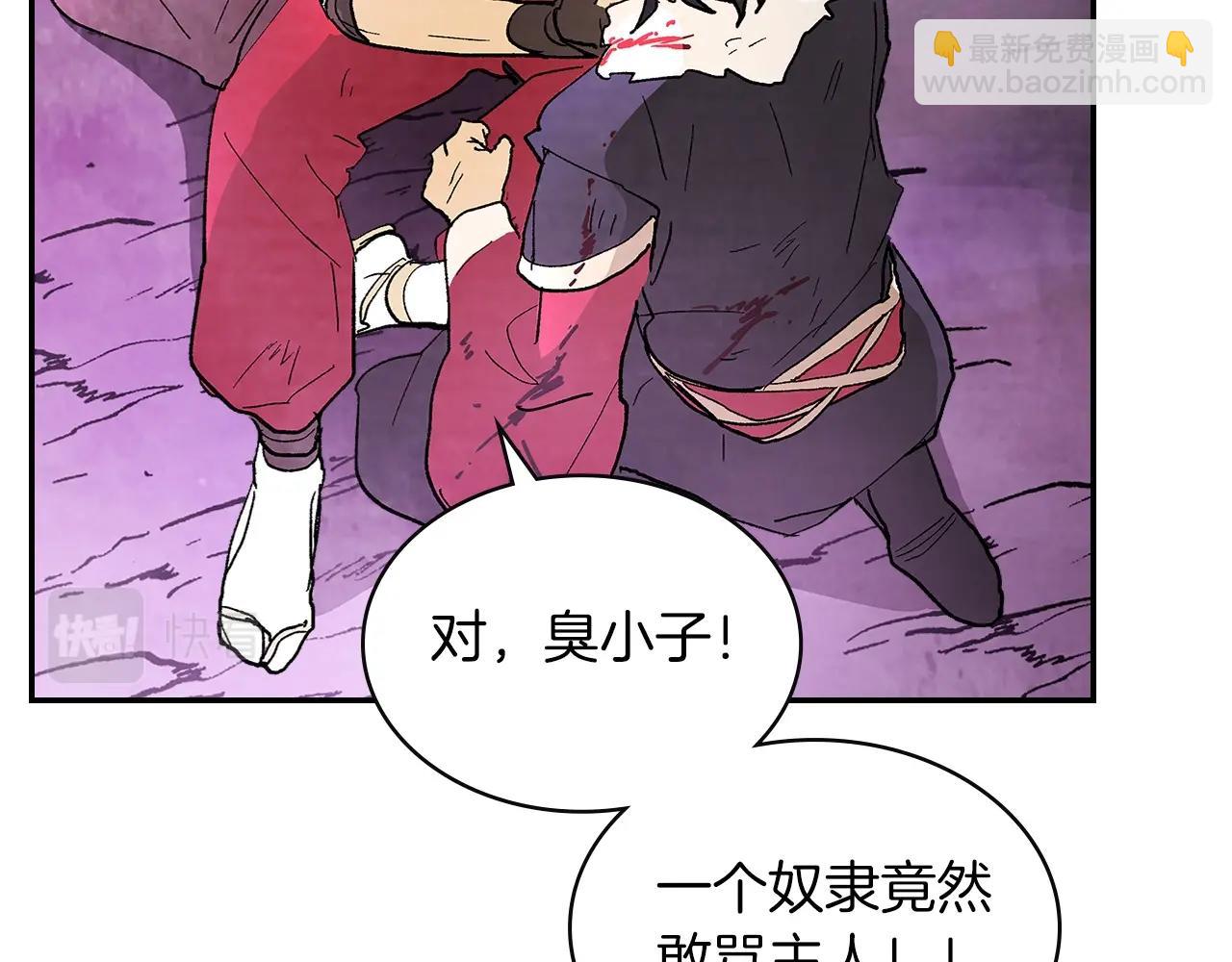 武神迴歸錄 - 第16話 月下劍舞(3/3) - 7