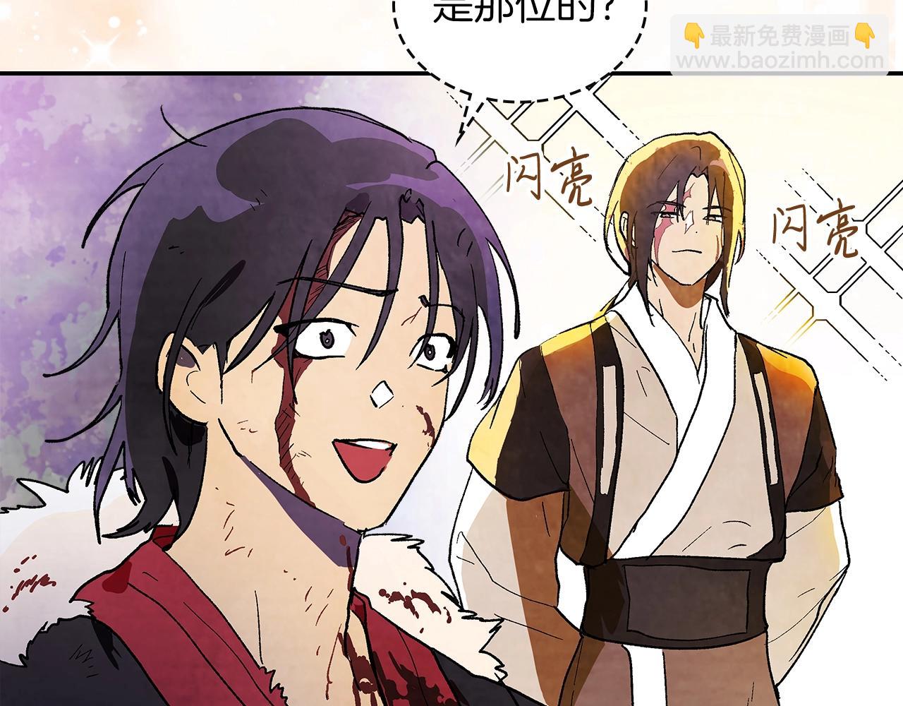 武神迴歸錄 - 第16話 月下劍舞(1/3) - 6