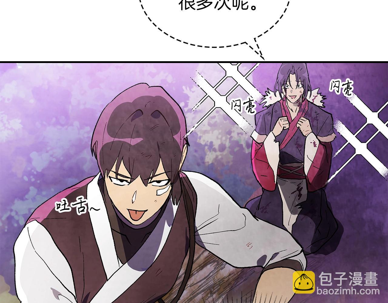 武神迴歸錄 - 第16話 月下劍舞(1/3) - 8