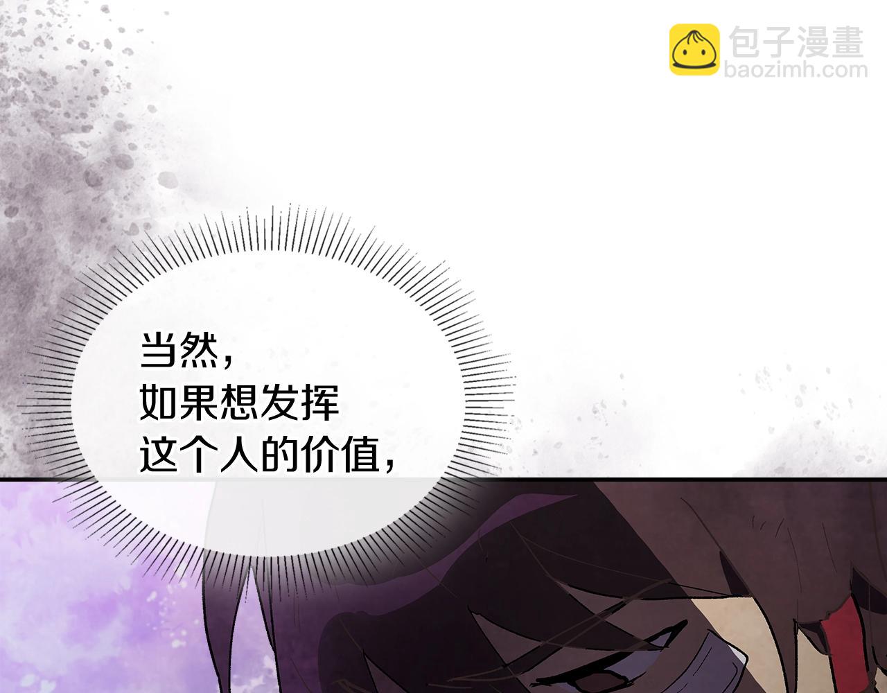 武神迴歸錄 - 第16話 月下劍舞(1/3) - 2