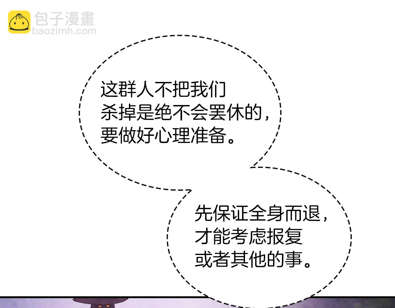 武神迴歸錄 - 第16話 月下劍舞(1/3) - 5