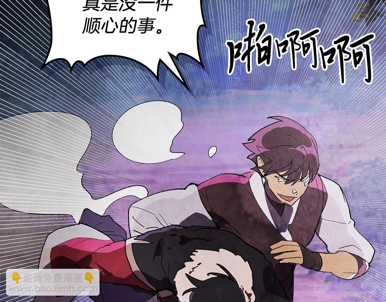 武神迴歸錄 - 第16話 月下劍舞(1/3) - 4